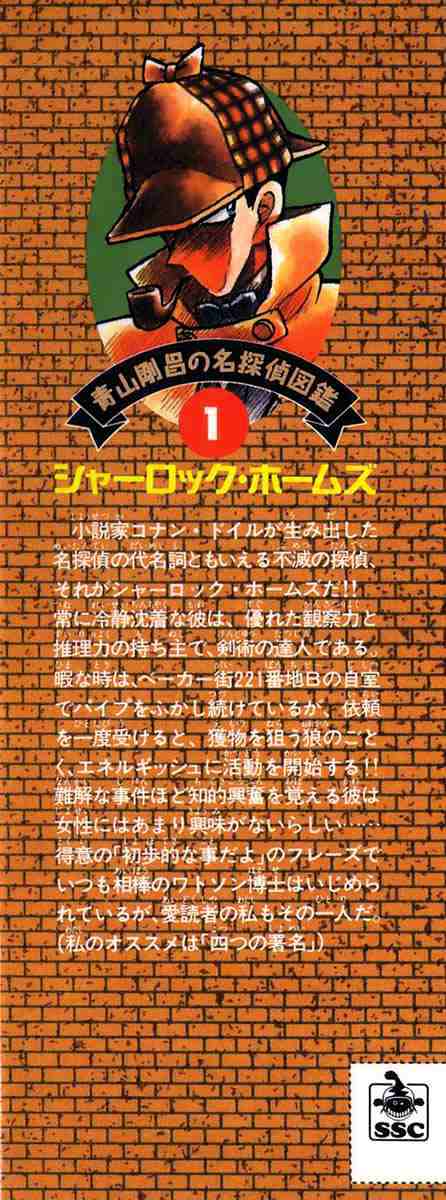 Read Detective Conan (en) Manga Online