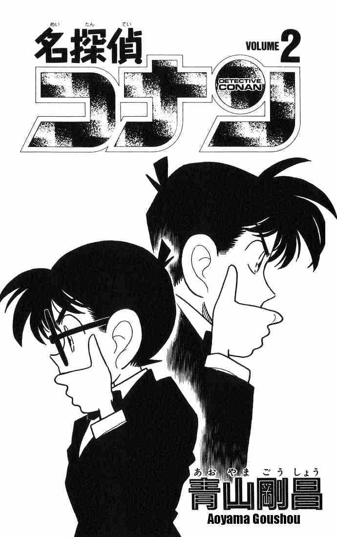 Read Detective Conan (en) Manga Online