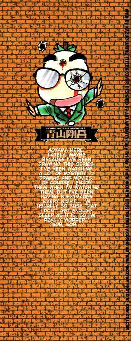 Read Detective Conan (en) Manga Online