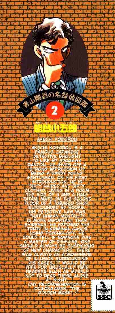 Read Detective Conan (en) Manga Online