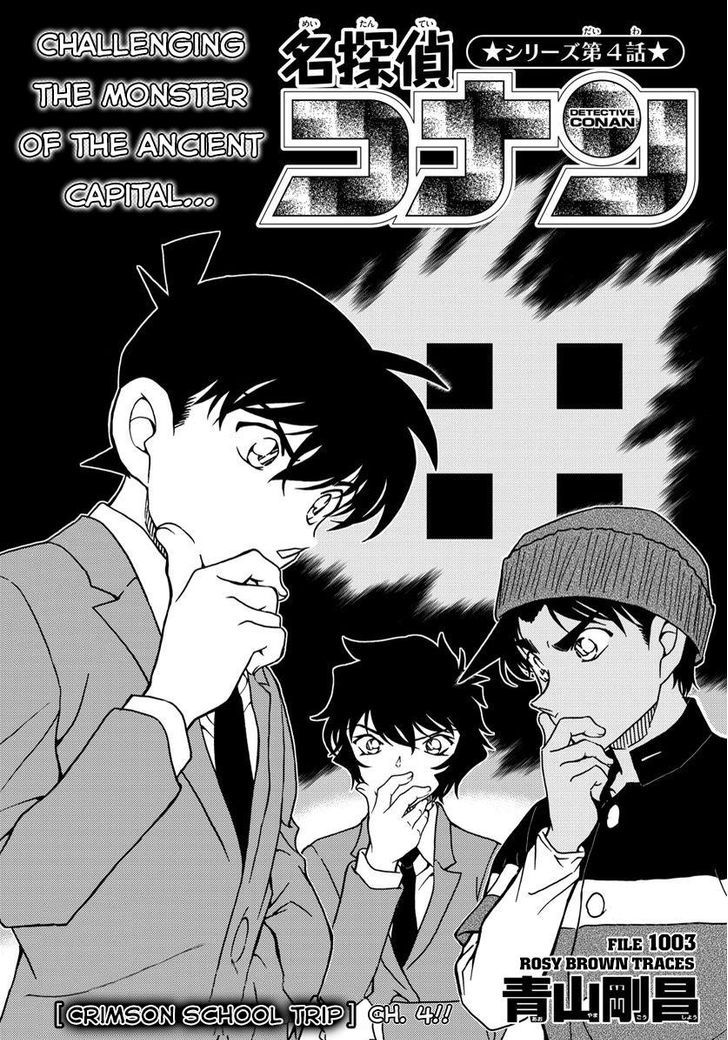Read Detective Conan (en) Manga Online
