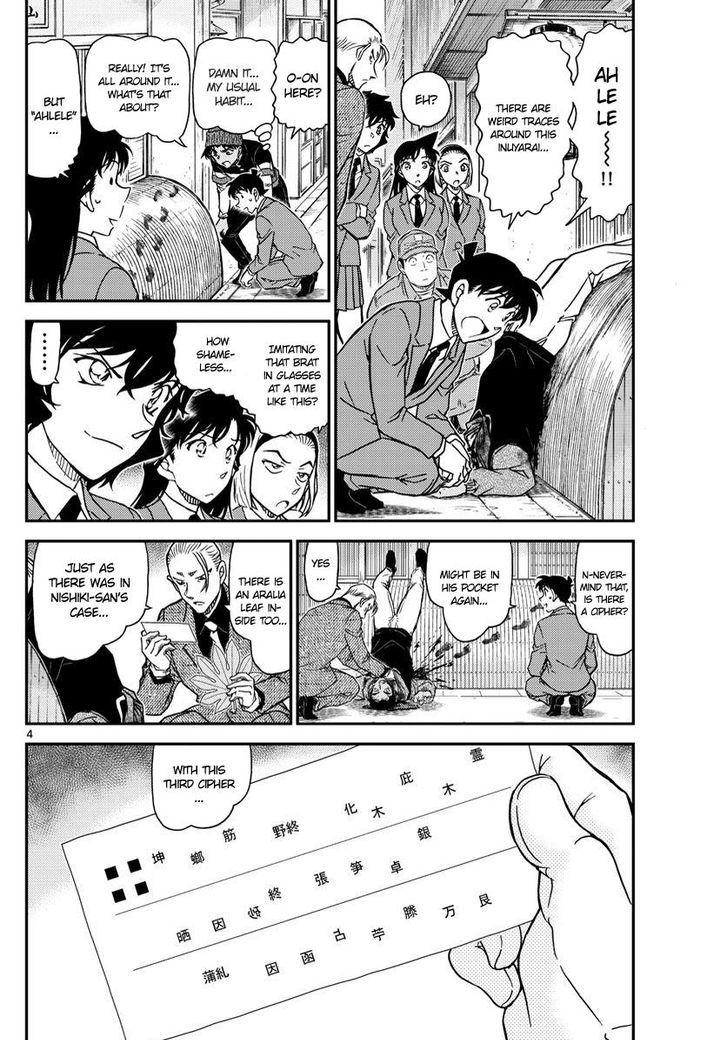 Read Detective Conan (en) Manga Online