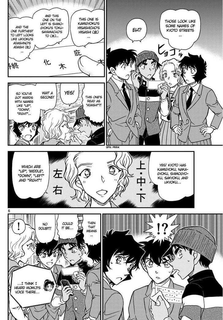 Read Detective Conan (en) Manga Online