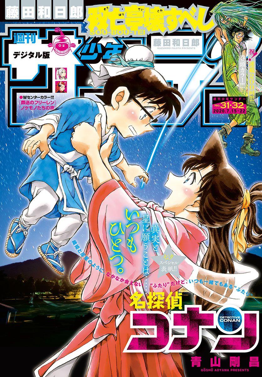 Read Detective Conan (en) Manga Online