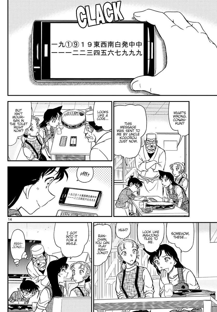Read Detective Conan (en) Manga Online