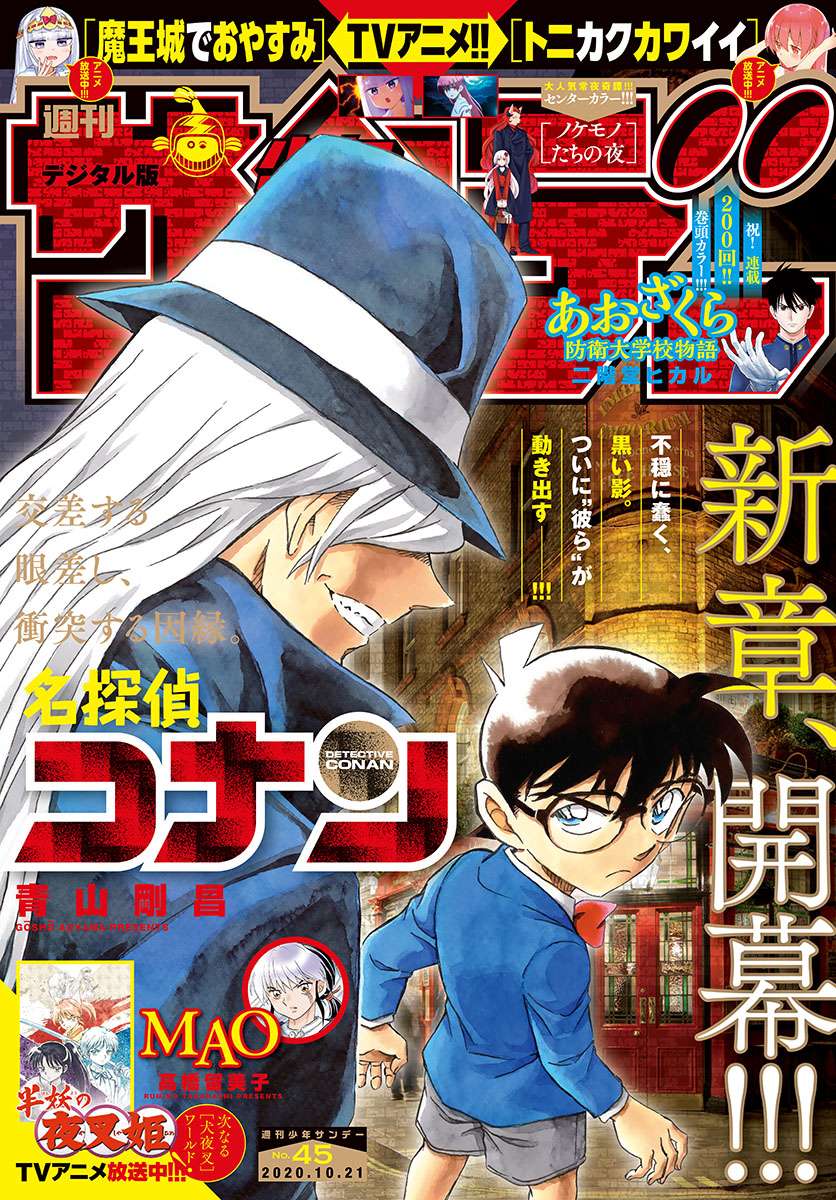 Read Detective Conan (en) Manga Online