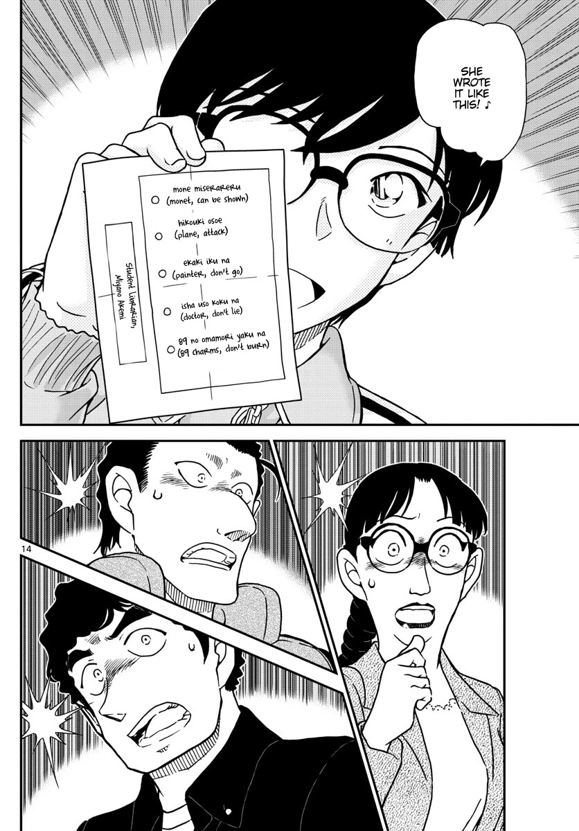 Read Detective Conan (en) Manga Online