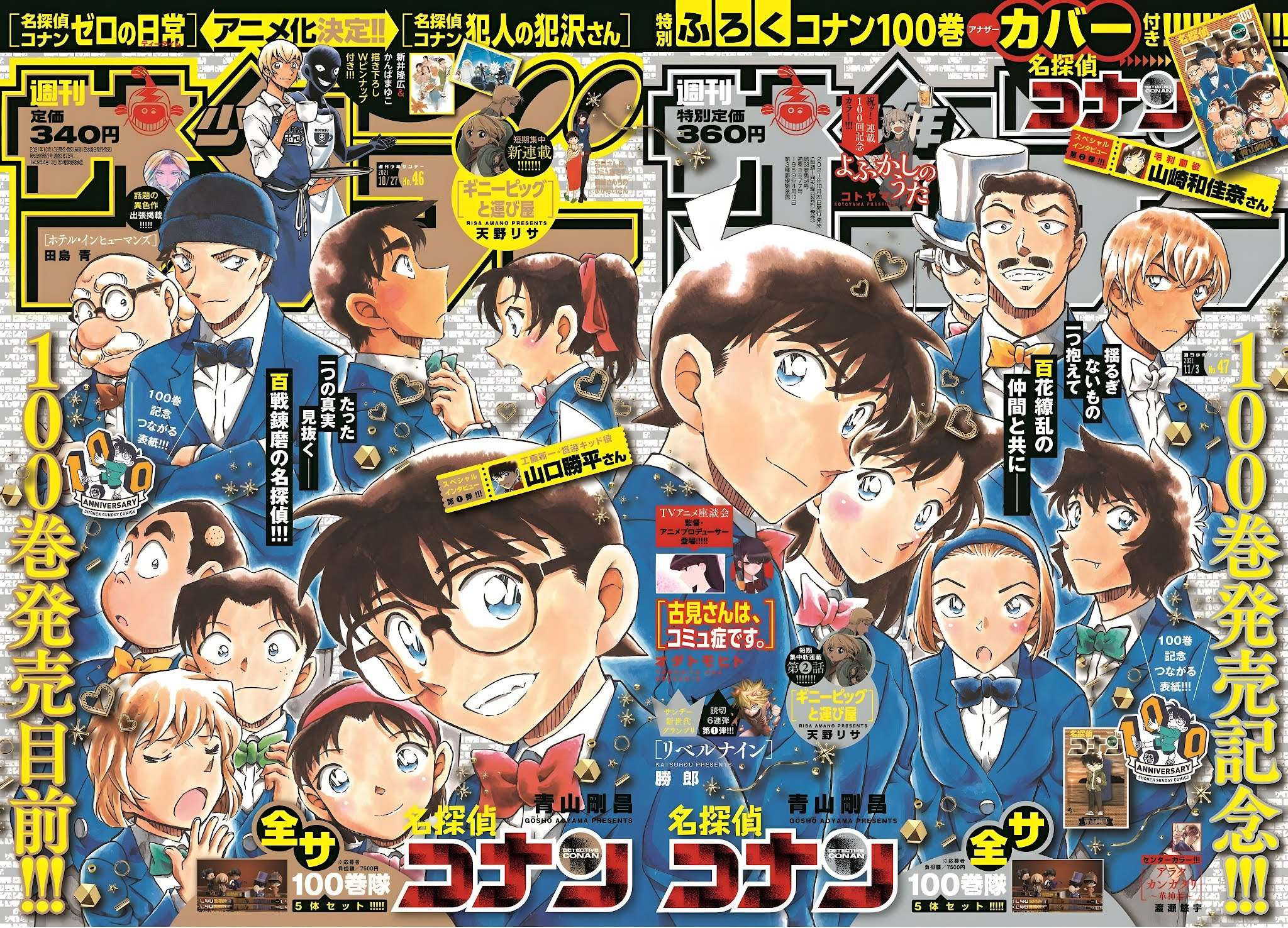 Read Detective Conan (en) Manga Online