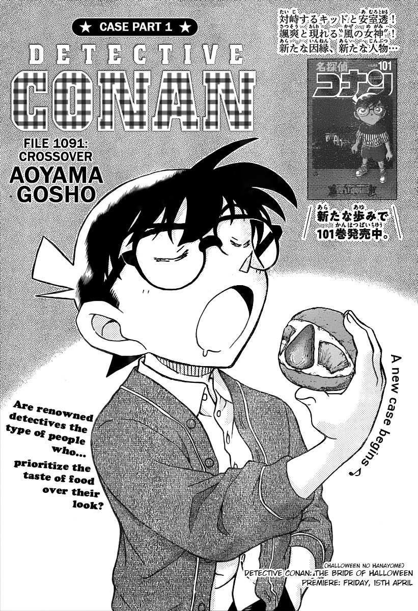 Read Detective Conan (en) Manga Online