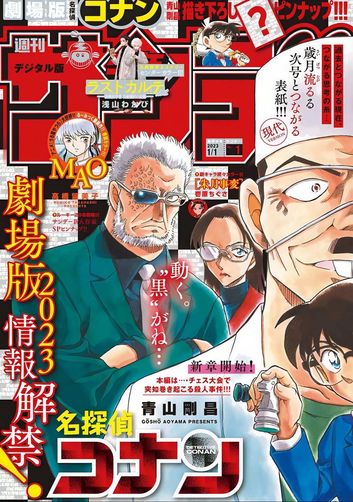 Read Detective Conan (en) Manga Online