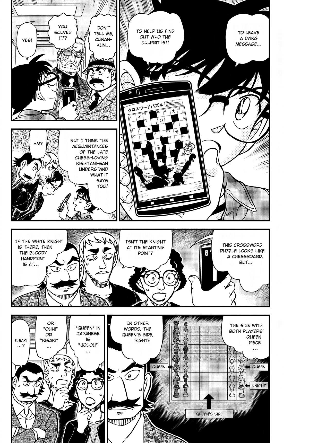 Read Detective Conan (en) Manga Online