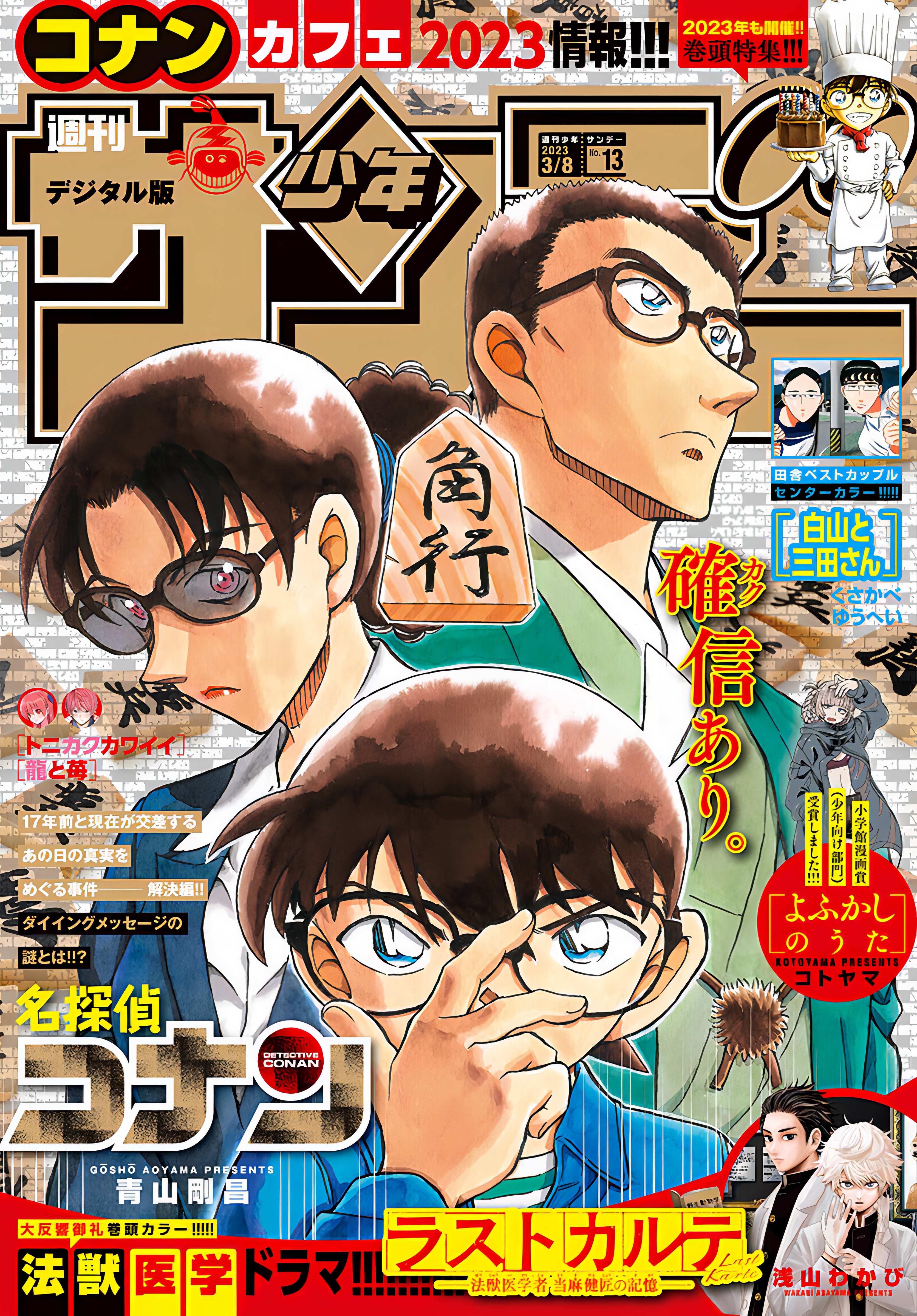 Read Detective Conan (en) Manga Online