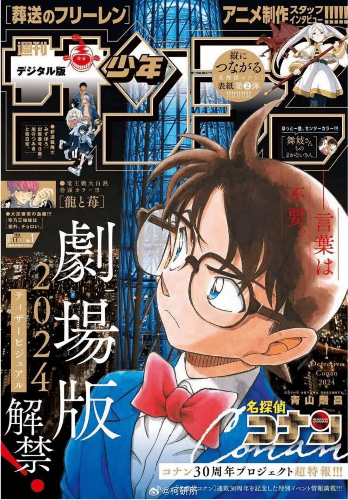 Read Detective Conan (en) Manga Online