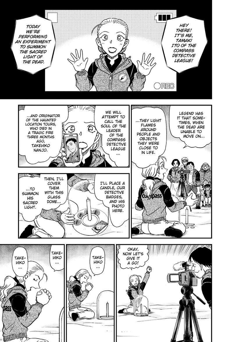 Read Detective Conan (en) Manga Online