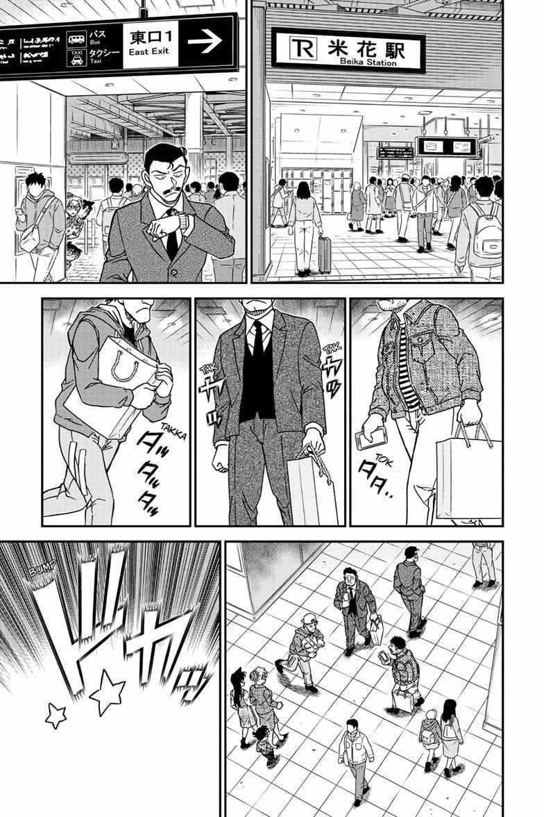 Read Detective Conan (en) Manga Online