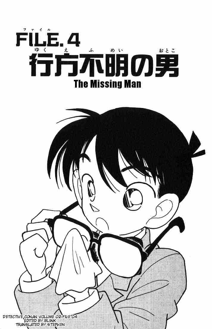 Read Detective Conan (en) Manga Online