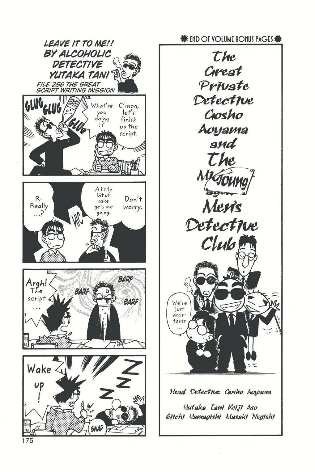Read Detective Conan (en) Manga Online