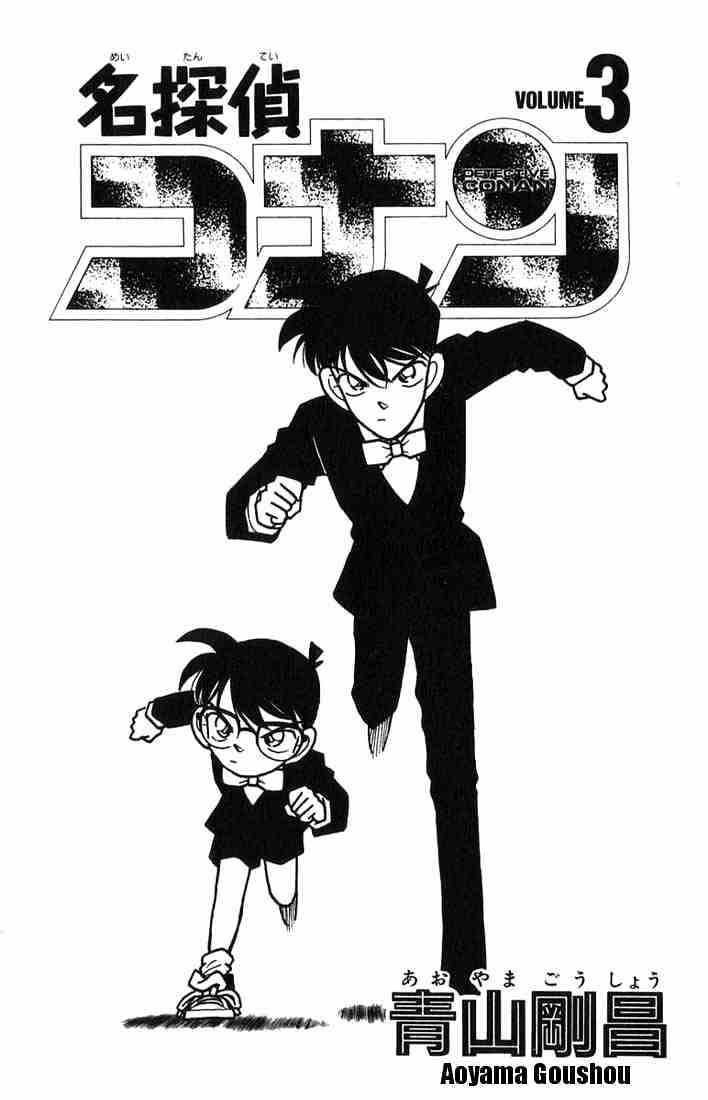 Read Detective Conan (en) Manga Online