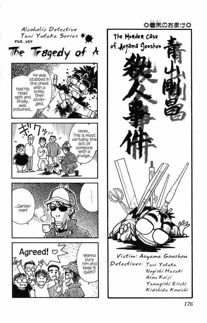 Read Detective Conan (en) Manga Online