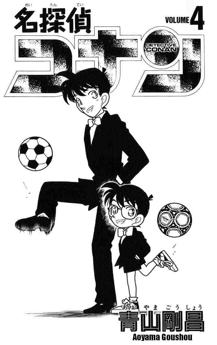 Read Detective Conan (en) Manga Online