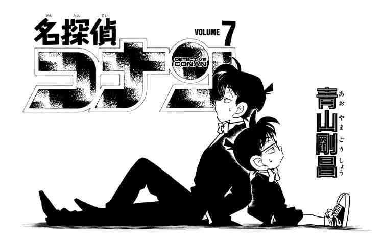 Read Detective Conan (en) Manga Online