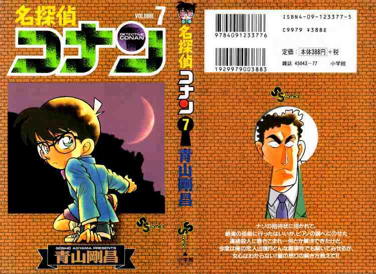 Read Detective Conan (en) Manga Online