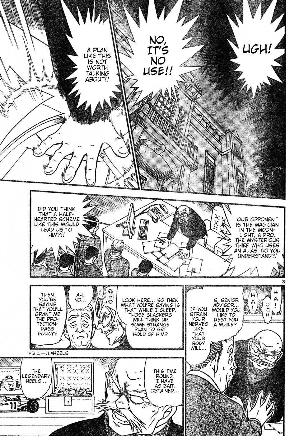 Read Detective Conan (en) Manga Online