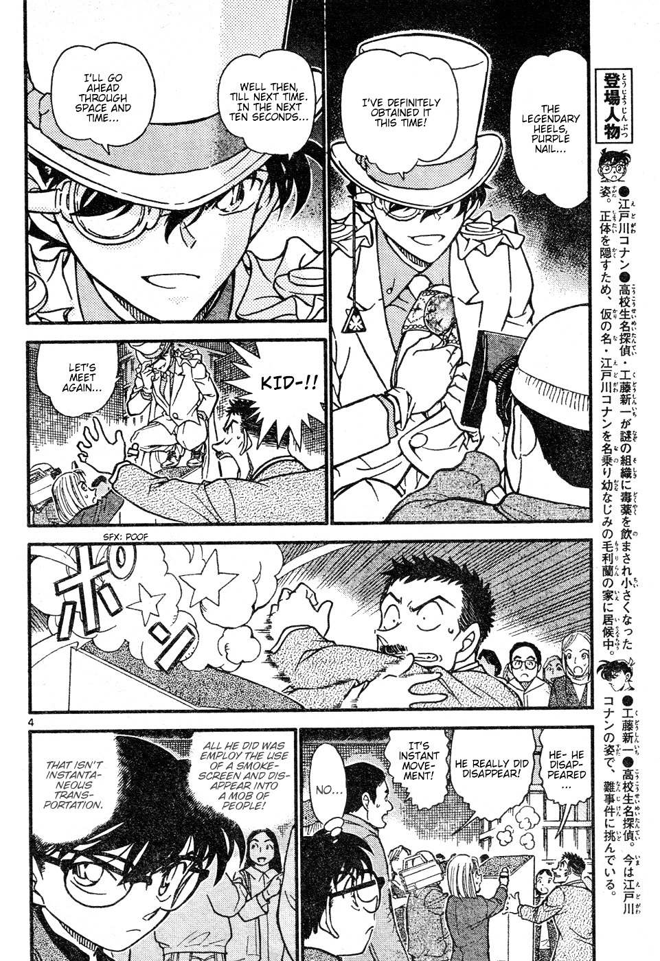 Read Detective Conan (en) Manga Online