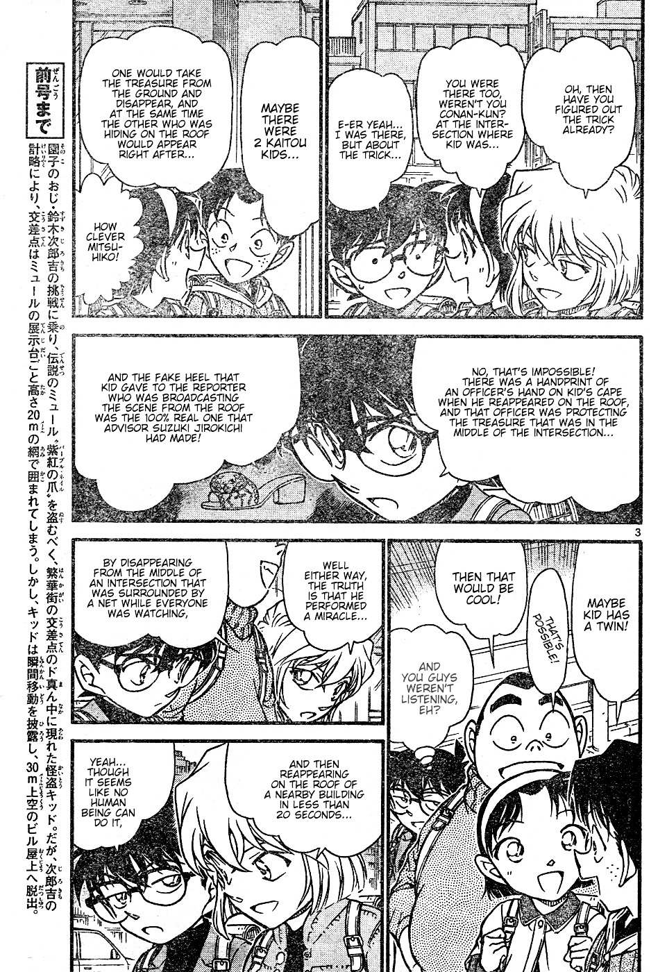 Read Detective Conan (en) Manga Online