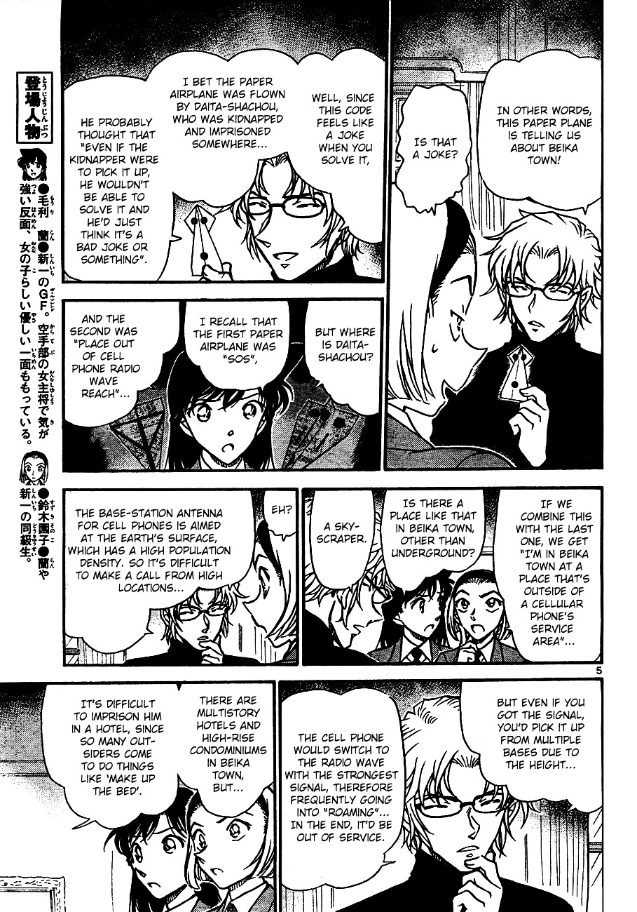 Read Detective Conan (en) Manga Online