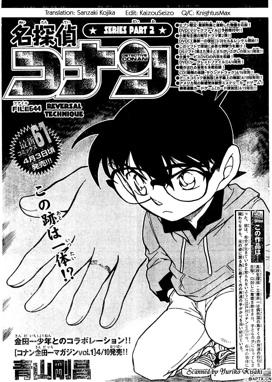 Read Detective Conan (en) Manga Online