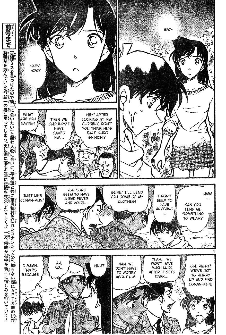 Read Detective Conan (en) Manga Online
