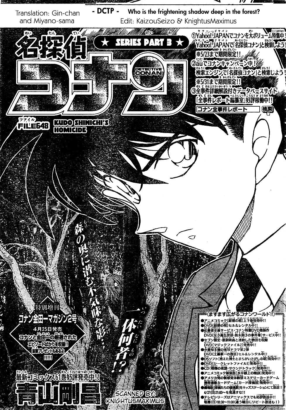 Read Detective Conan (en) Manga Online