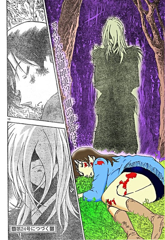 Read Detective Conan (en) Manga Online