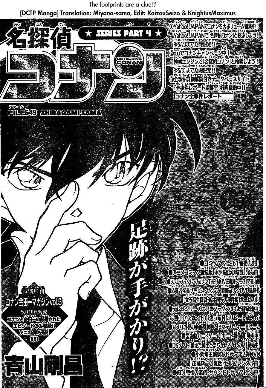 Read Detective Conan (en) Manga Online