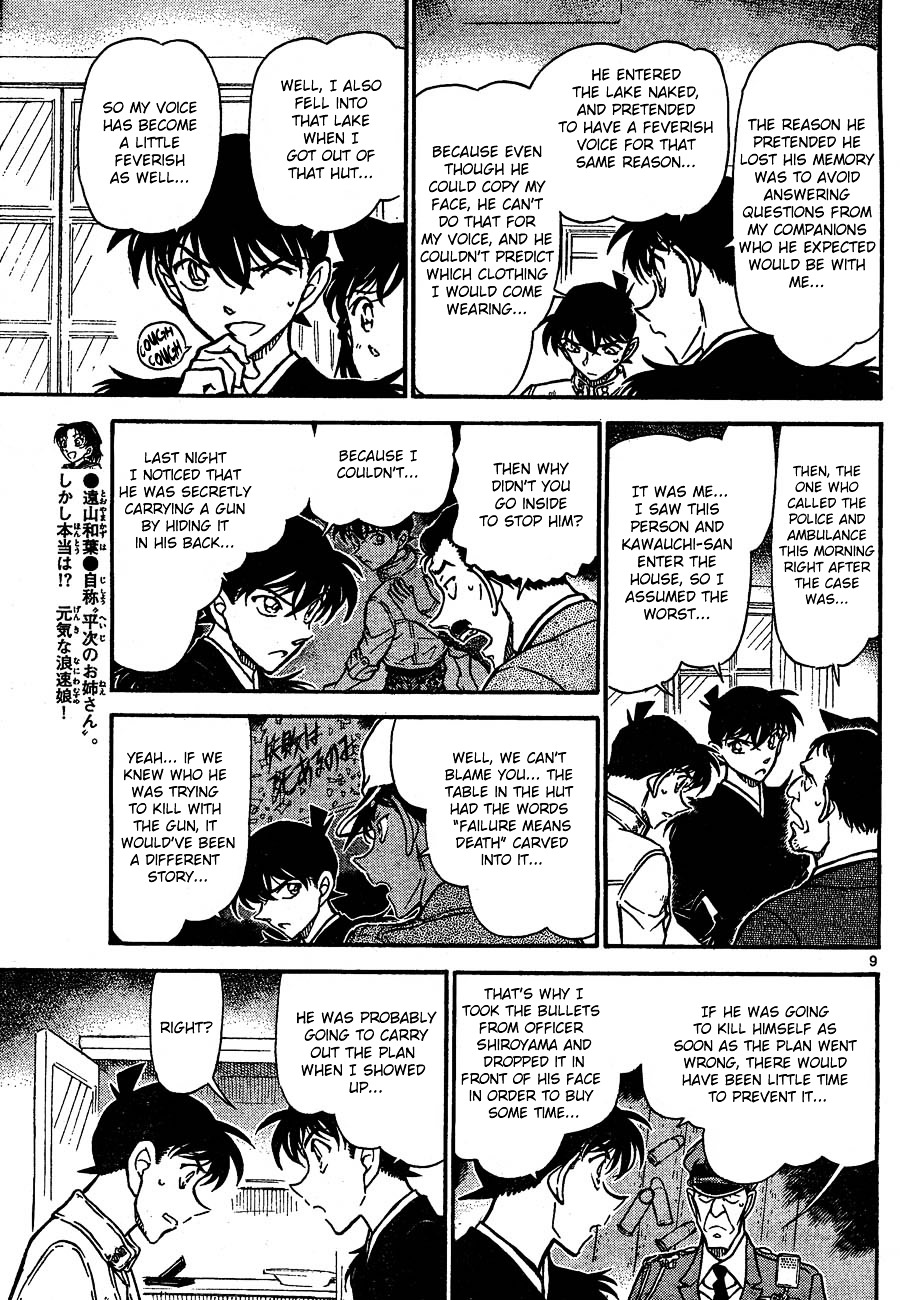 Read Detective Conan (en) Manga Online