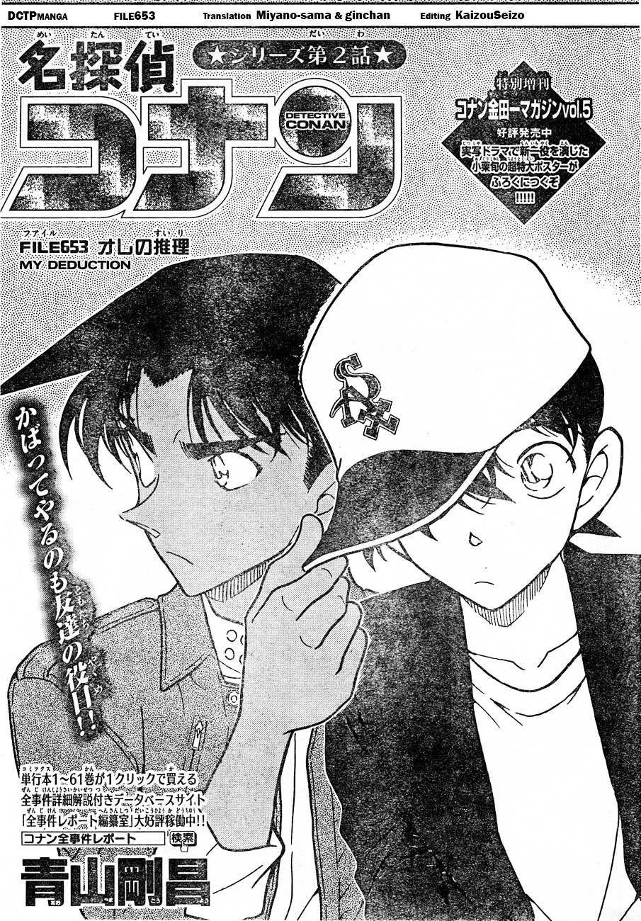Read Detective Conan (en) Manga Online