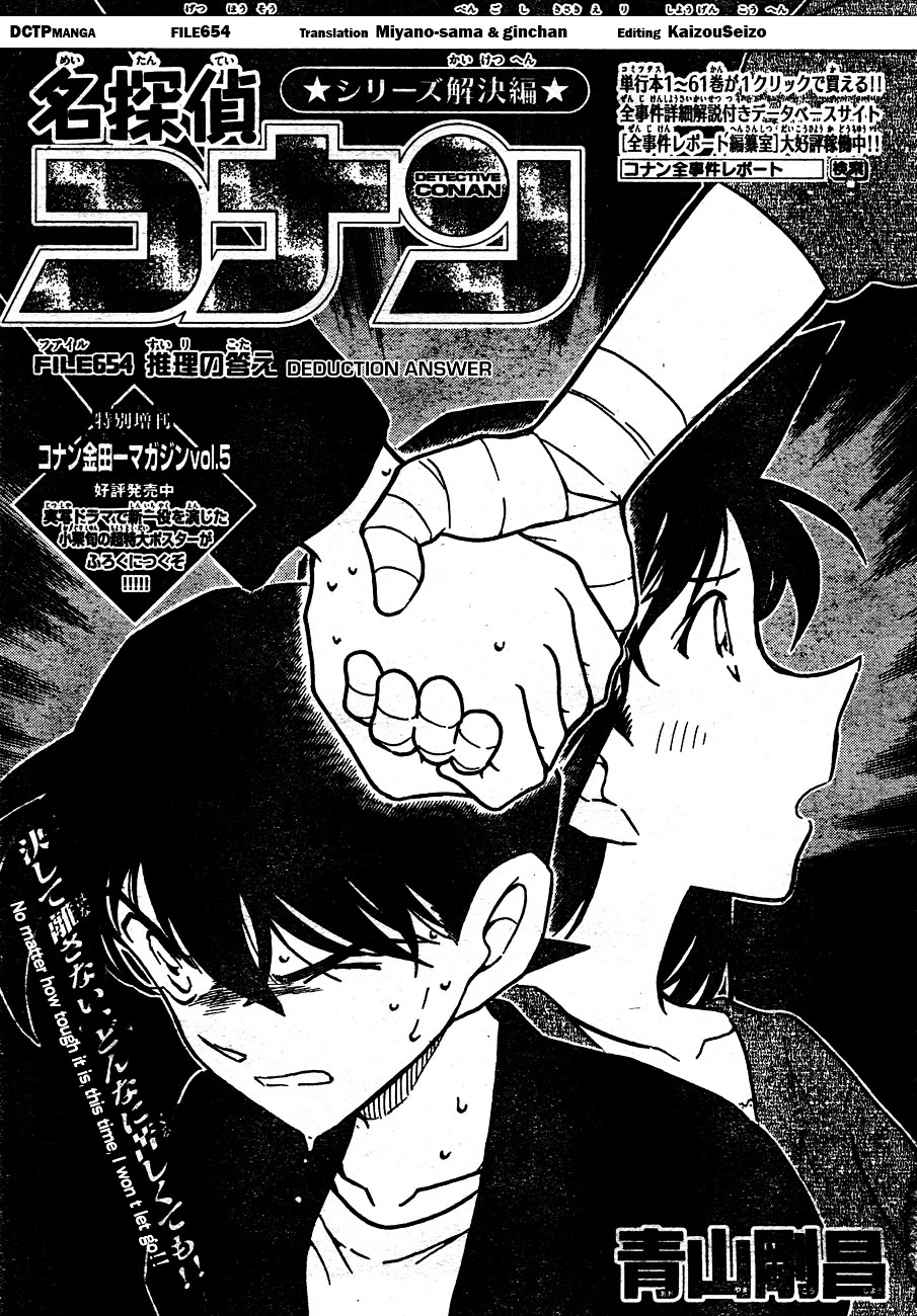 Read Detective Conan (en) Manga Online