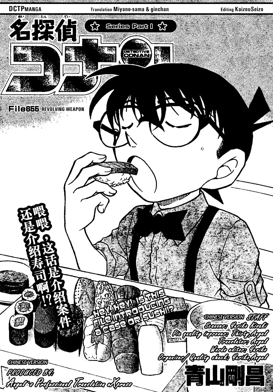 Read Detective Conan (en) Manga Online