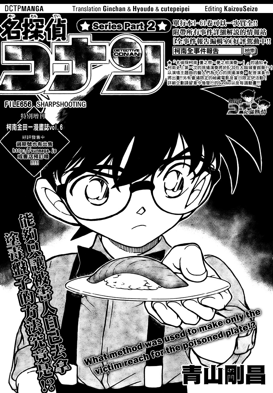 Read Detective Conan (en) Manga Online