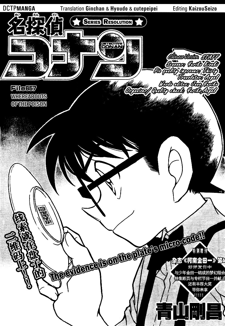 Read Detective Conan (en) Manga Online