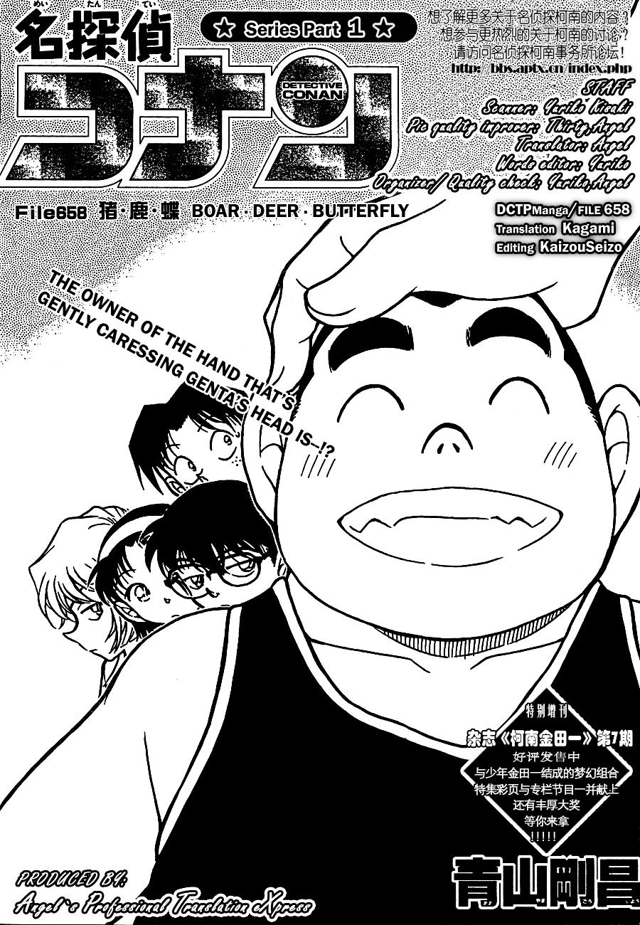 Read Detective Conan (en) Manga Online
