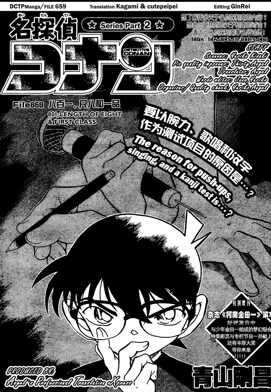 Read Detective Conan (en) Manga Online