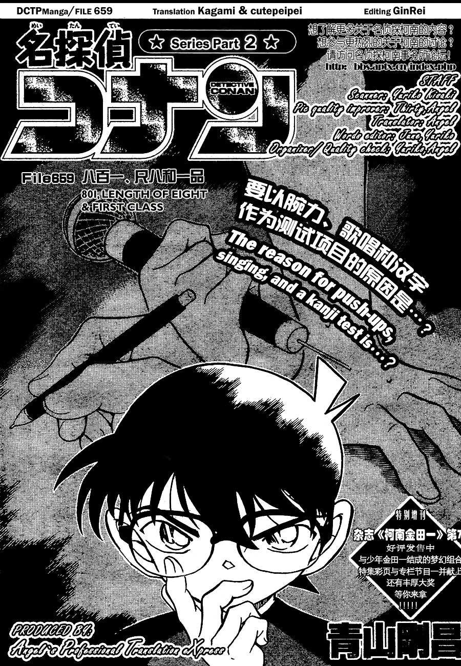Read Detective Conan (en) Manga Online
