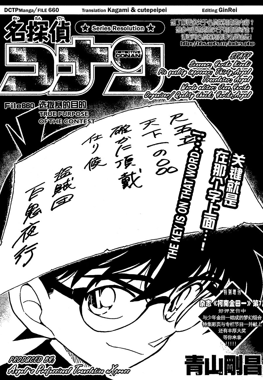 Read Detective Conan (en) Manga Online