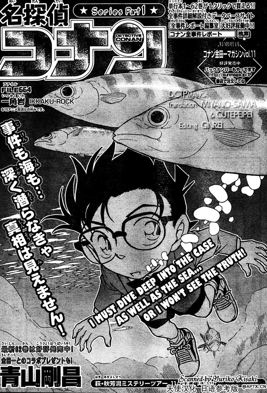 Read Detective Conan (en) Manga Online