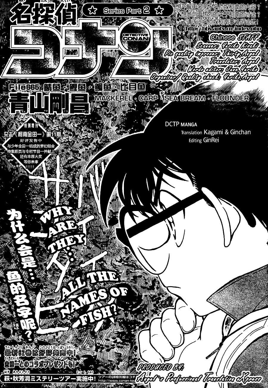 Read Detective Conan (en) Manga Online