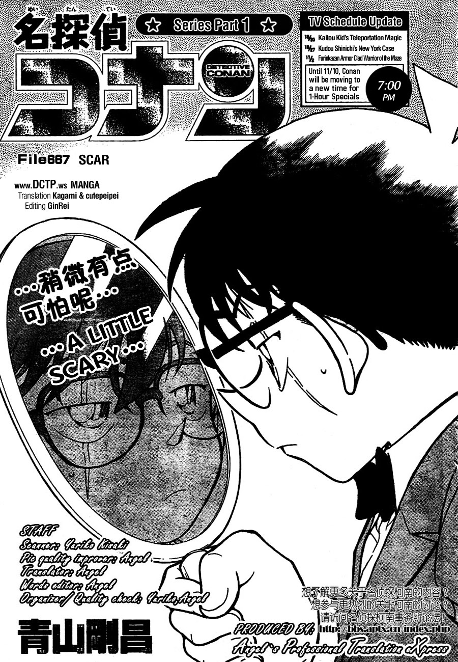 Read Detective Conan (en) Manga Online