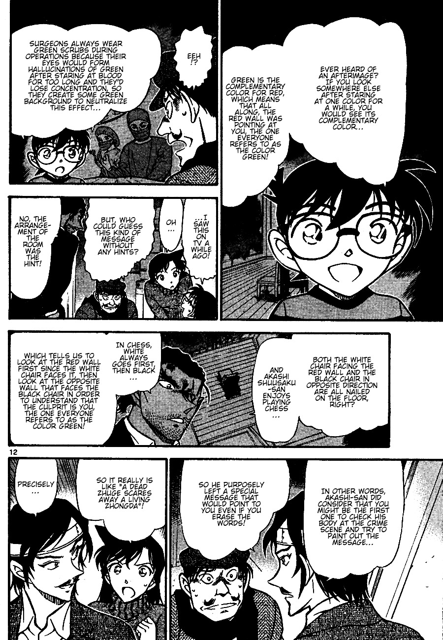 Read Detective Conan (en) Manga Online