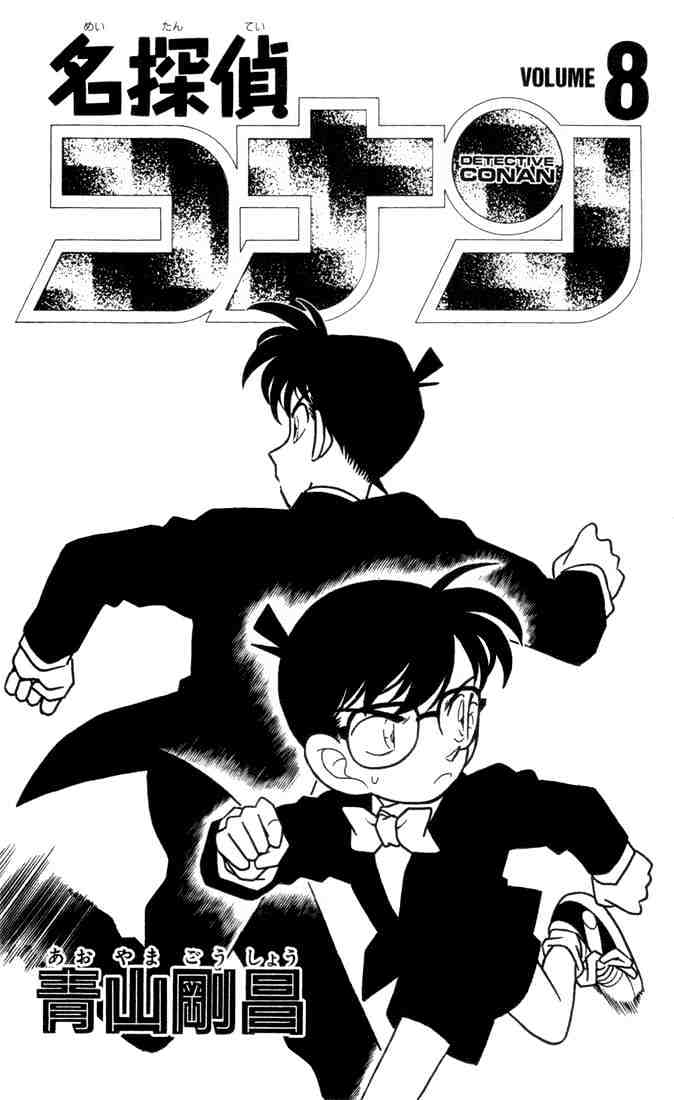 Read Detective Conan (en) Manga Online